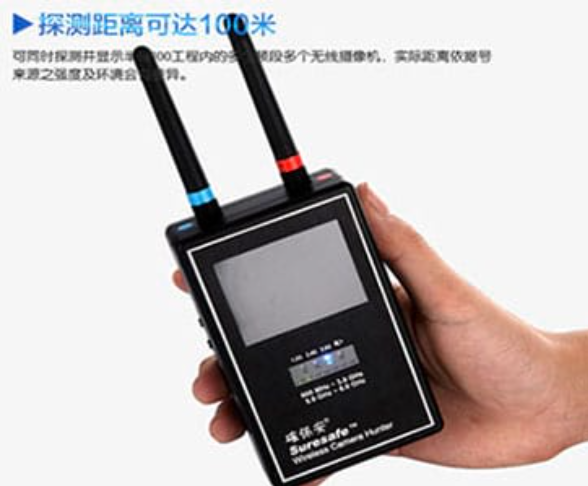 通州手持式无线摄像头探测器
